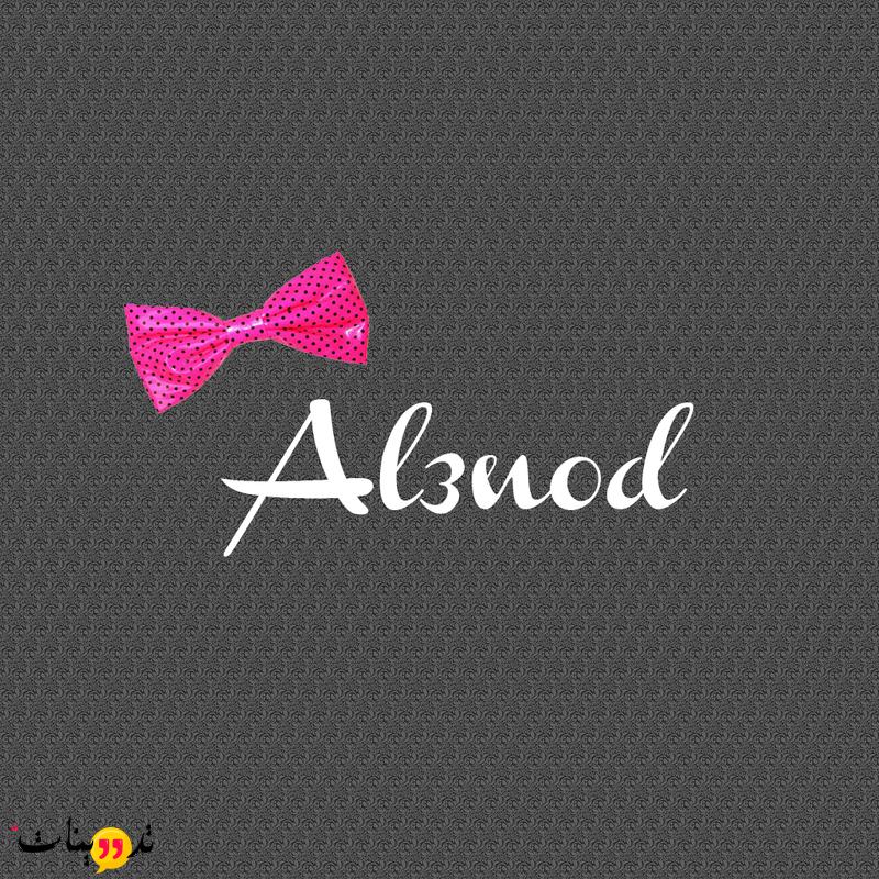 نك نيم مزخرف قصير