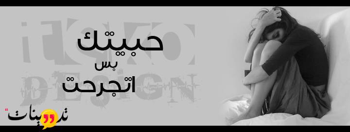 نك مزخرف حزين