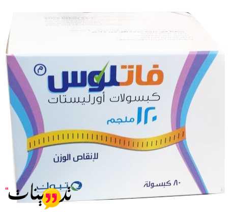 حبوب فورمولاين ١١٢ Formoline للتنحيف وإنقاص الوزن تجربتي