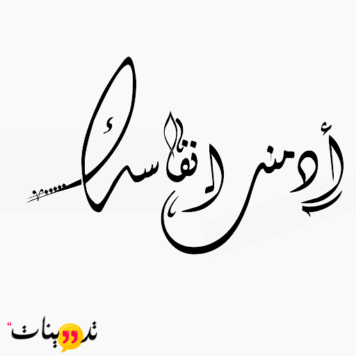 نكات بنات مزخرفه