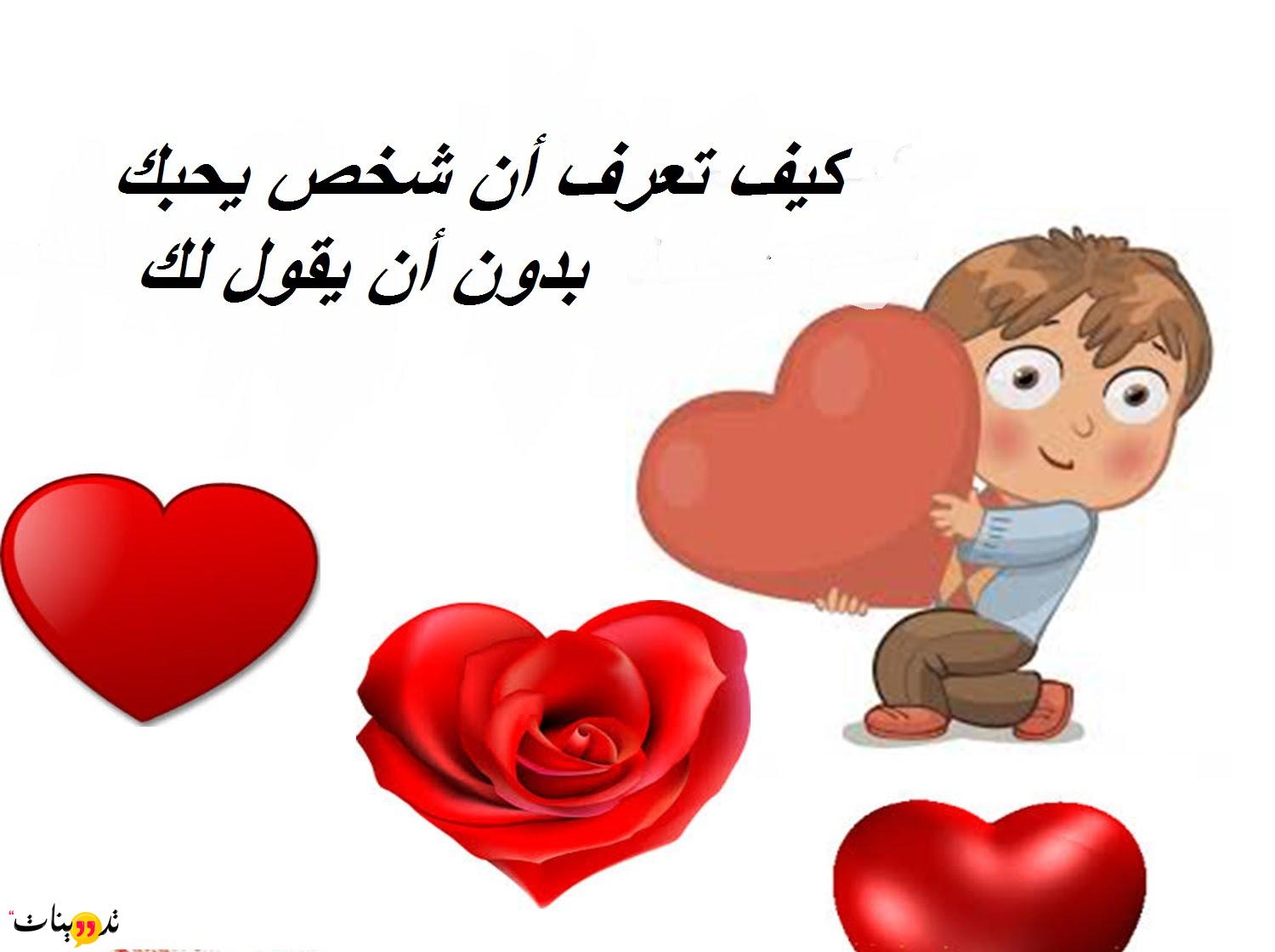 علامات الحب الصامت عند الرجل كيف اعرف ان هذا الرجل يحبني وهو لا يتكلم مساء الورد