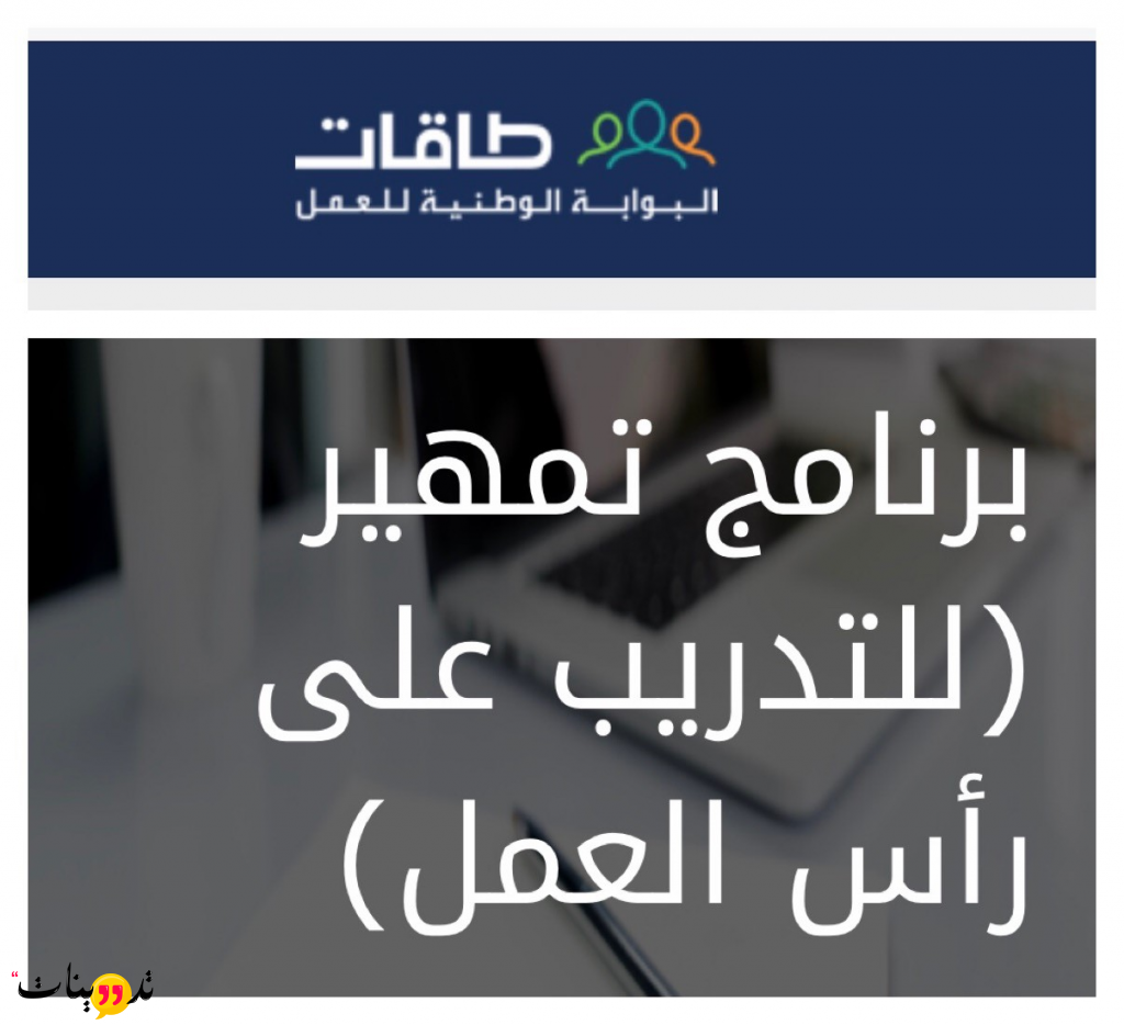 كيفية التسجيل في برنامج تمهير يمكنك معرفة طريقة التسجيل و المميزات التى ستحصل عليها