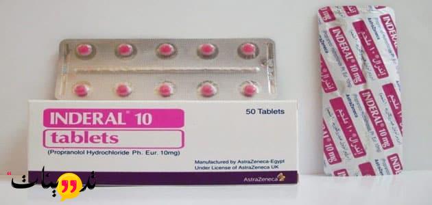 تجربتي مع دواء اندرال من خلال المقالة