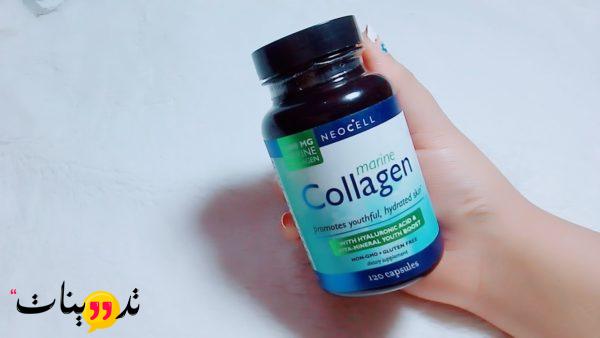 تجربتي مع حبوب الكولاجين تعرفى على