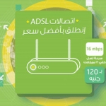 عيوب adsl اتصالات