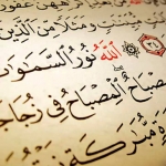 تجربتي مع سورة النور للزواج