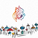 صور تهاني رمضان