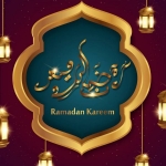 تهنئة رمضان لاخت زوجي