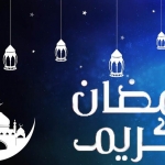 رسائل دخول شهر رمضان