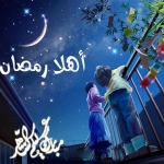 منشورات عن رمضان