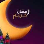 رد على تهنئة رمضان