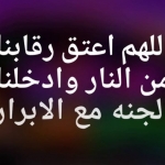 ادعية ليلة القدر للحبيب