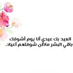 شعر عن العيد الفطر