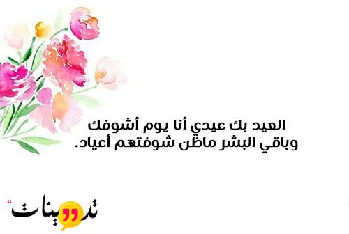 شعر عن العيد الفطر تعرف علي افضل الابيات الشعريه الخاصه بعيد الفطر