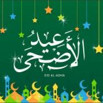 رمزيات عيد الاضحى