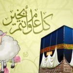 خلفيات عيد الاضحى