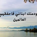 اللهم احفظ اولادي بعينك التي لا تنام