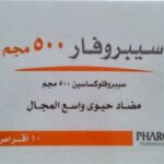 دواعى استعمال سيبروفار