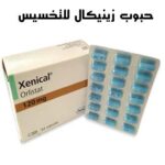 تجربتي مع حبوب زينكال