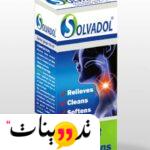 دواعي استعمال solvadol