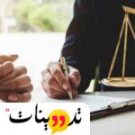 إدارة تنفيذ الأحكام الحقوقية إيقاف خدمات