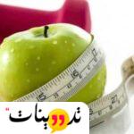 رجيم 10 كيلو في اسبوع تفاح اخضر