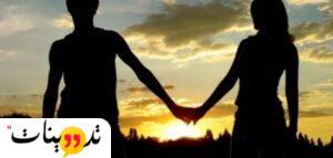 معرفة اسم الزوج من القرآن