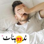 فيني نوم بس ما اقدر انام