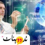 هل تخصص هندسة البرمجيات مطلوب