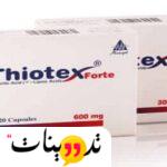 دواعي استعمال thiotex