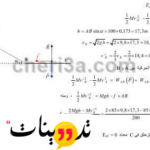 حل التمرين 10 ص 88 فيزياء 2 ثانوي