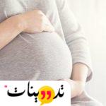 مين جربت طريقة الحمل ببنت ونجحت