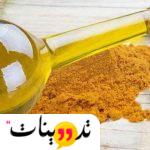 تجربتي مع خلطة زيت الزيتون والكركم