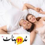 كلام عيب بس لازم كل زوجين يقولوه