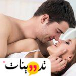 تجاربكم مع حلب الزوج