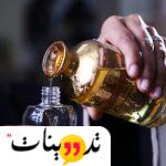 تجربتي في تجارة العطور