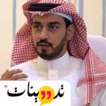 الدكتور محمد العقيل استشاري نفسي