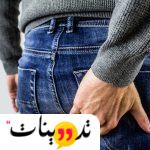 تجربتي مع الكيس الدهني في الفخذ