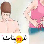 تجربتي مع العادة بعد الزواج