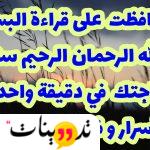 تجربتي مع البسملة ٧٨٦