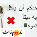 حديث الرسول عن الغيبة