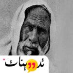 تعريف عمر المختار 2 ثانوي