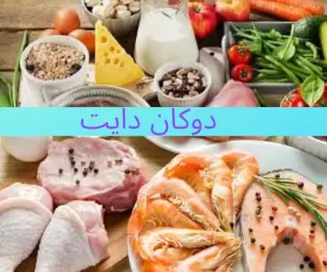 رجيم دوكان كم ينزل بالشهر وما هي فوائده وأضراره