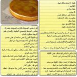 طريقة عمل كيكة الزبادي اطباق النخبه