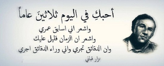 كلمات نزار قباني وأشهر 5 قصائد لنزار قباني